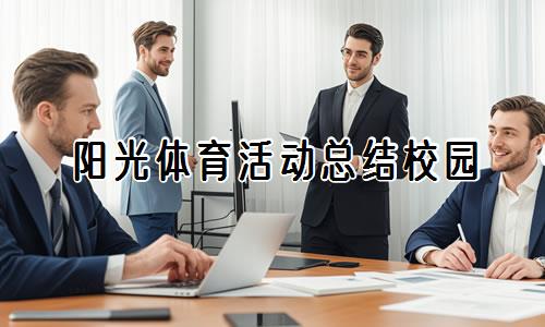 大学生篮球社团如何引入智能情感技术_2
